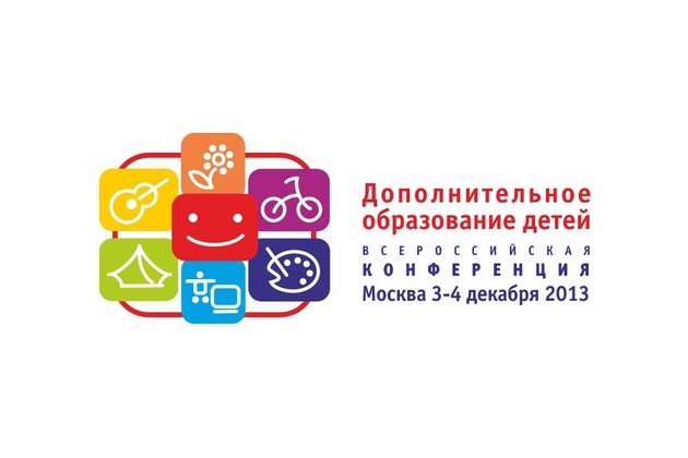 Всероссийская конференция. Москва 3-4 декабря 2013 г.