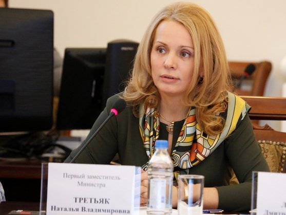 Первый заместитель Министра образования и науки Российской Федерации - Наталья Третьяк
