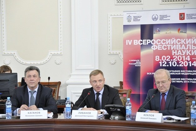 Подведение итогов Всероссийского фестиваля науки 2013 г.