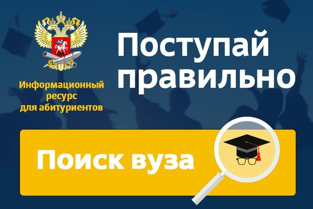 Мобильный справочник «Поступай правильно»
