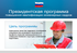 Президентская программа повышения квалификации инженерных кадров