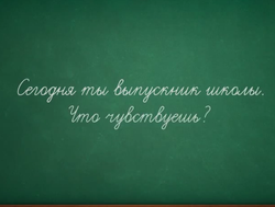 Последний звонок в школах