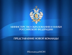 Представление новой команды: Как это было?