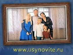 Стать приёмной семьёй - для счастья