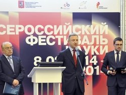 Выступление Дмитрия Ливанова на открытии Всероссийского Фестиваля науки