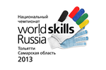 Первый всероссийский конкурс профессионального мастерства WorldSkills Russia - 2013