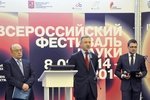 Выступление Дмитрия Ливанова на открытии Всероссийского Фестиваля науки